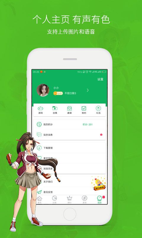 网侠游戏盒子app 1