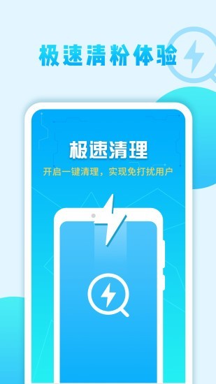 微商清理僵尸粉app 2