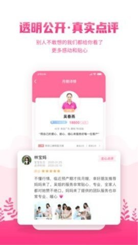 妈妈来了app 1