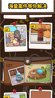 案件大师游戏 1