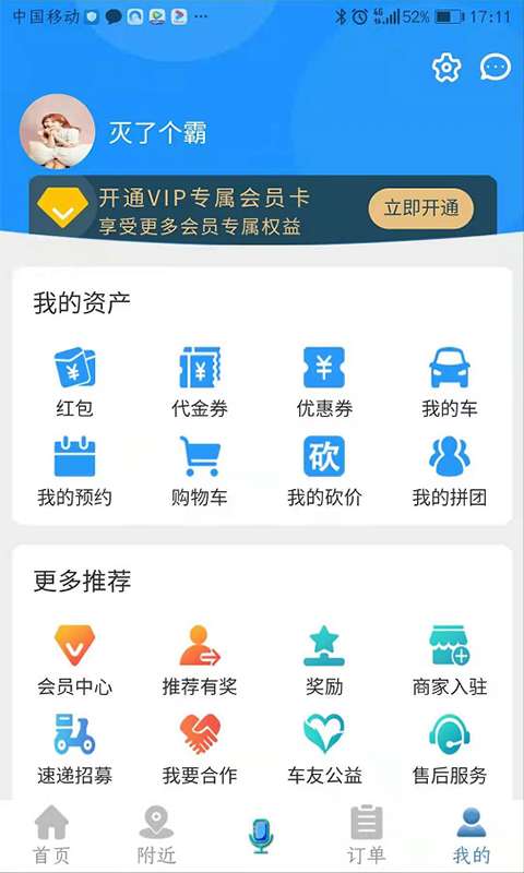 洲洋车友app 1