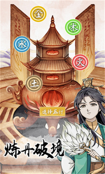 修仙人生模拟器折相思内置MOD 1