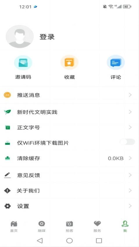葡萄熟了app 1