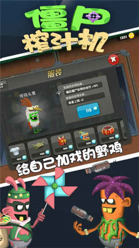 僵尸榨汁机2025 1