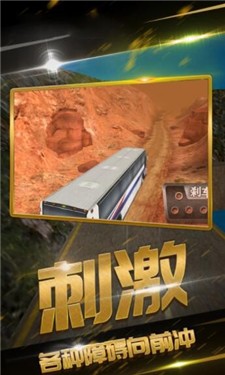 遨游华夏模拟器 1