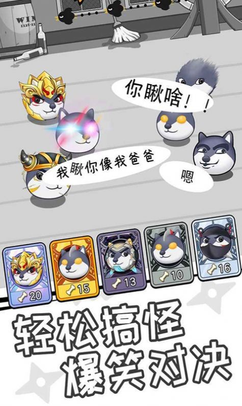 狗子来了正版 1.1 1
