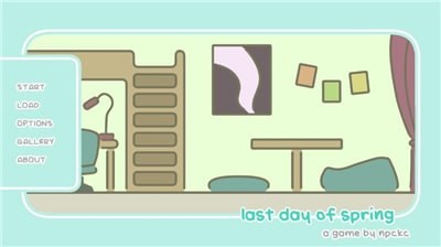 春季的最后一天 1