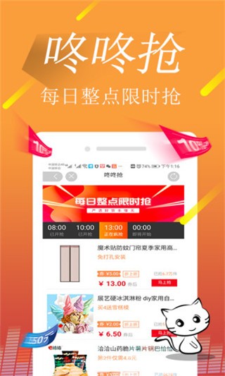 猫猫优购 1