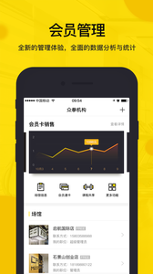 全民健身管理 1