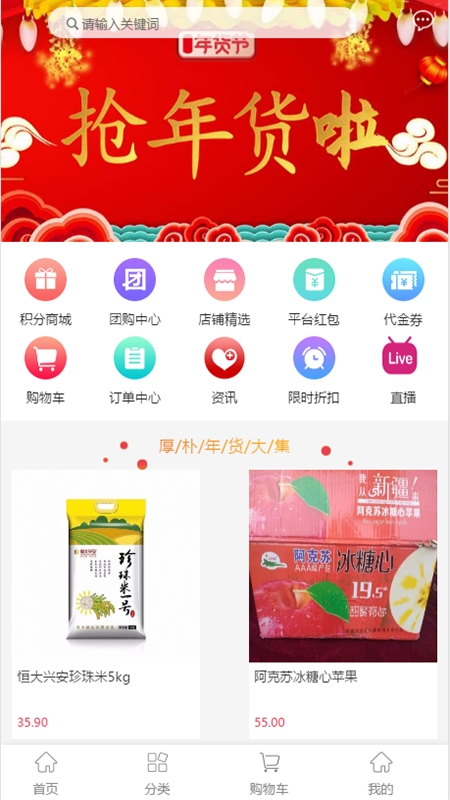 福徕到家App 1