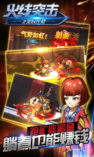 火线突击之全民反恐 1