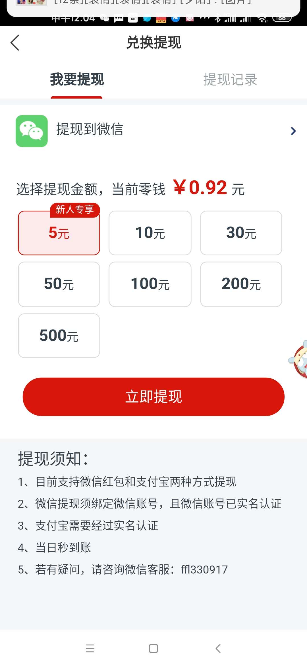 龙虾资讯APP 1