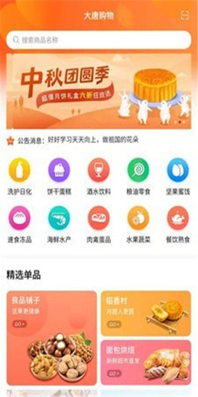 大唐卡惠 1