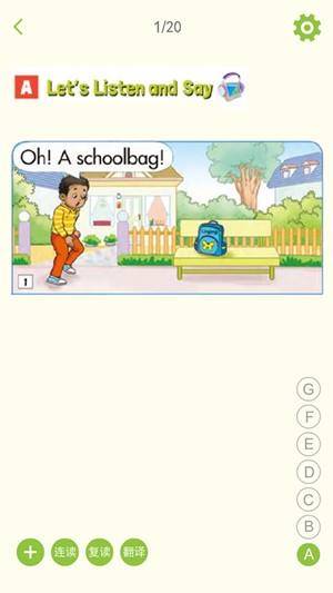 e英语宝手机版 1