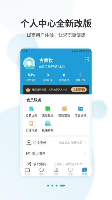 辽宁直聘平台 1