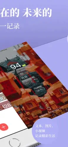 纪念日提醒软件 1