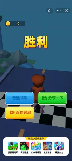 疯狂变变变游戏 1