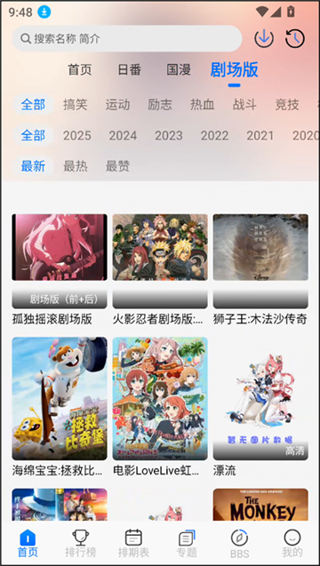 凛冬fun官方下载 1