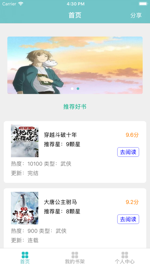 蝴蝶趣小说app 1