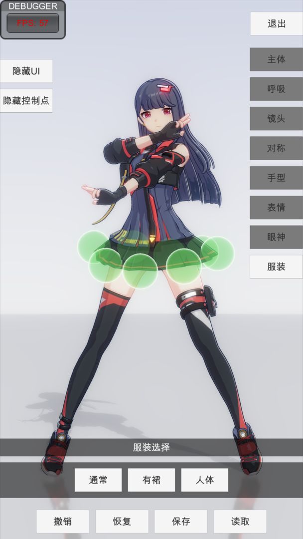 手办模特游戏手机版 1