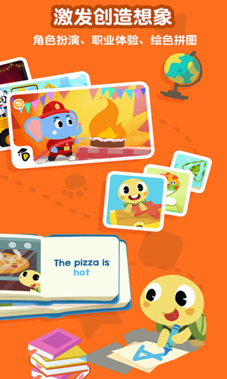 熊猫博士启蒙乐园app 1