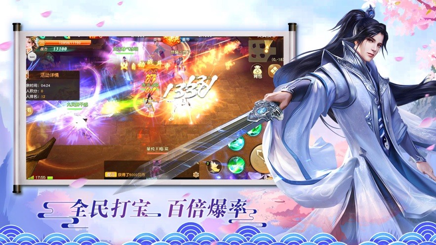 剑路逆行红包版 1