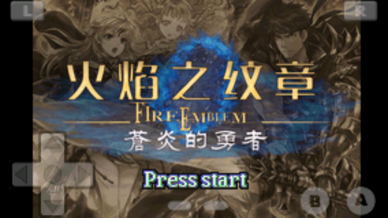 火焰纹章晓之女神 1