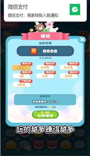 我要消灭你2.0.0 1