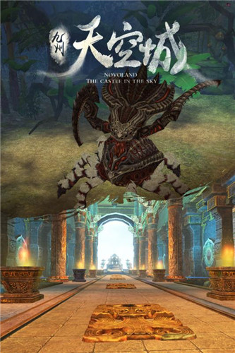 九州天空城九游版游戏 1