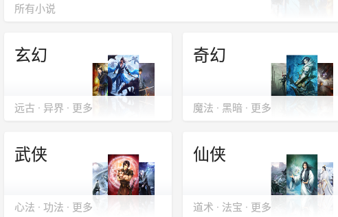 书荒免费小说阅读器手机版app 1