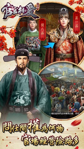 官官相爱游戏 1