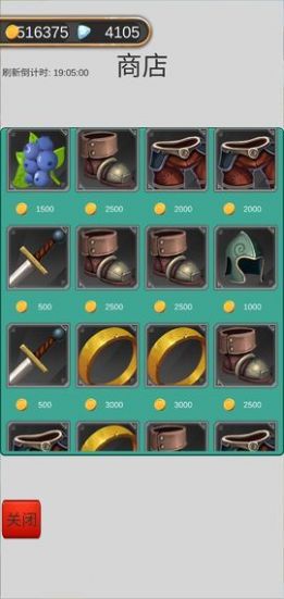 家与远征游戏 1