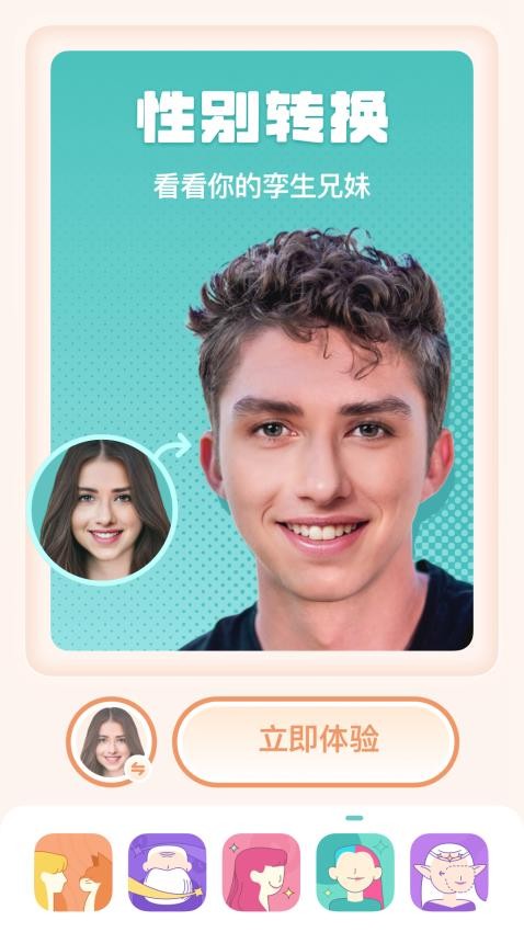 灵魂宠物相机app 1