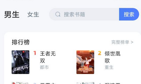 江湖小说app安卓版 1