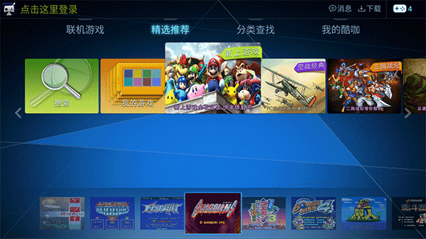 酷咖游戏TV版全rom版 1