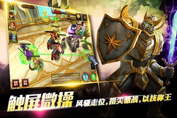 不灭的战士游戏 1