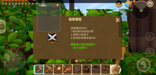 迷你世界极限版最新版本 1