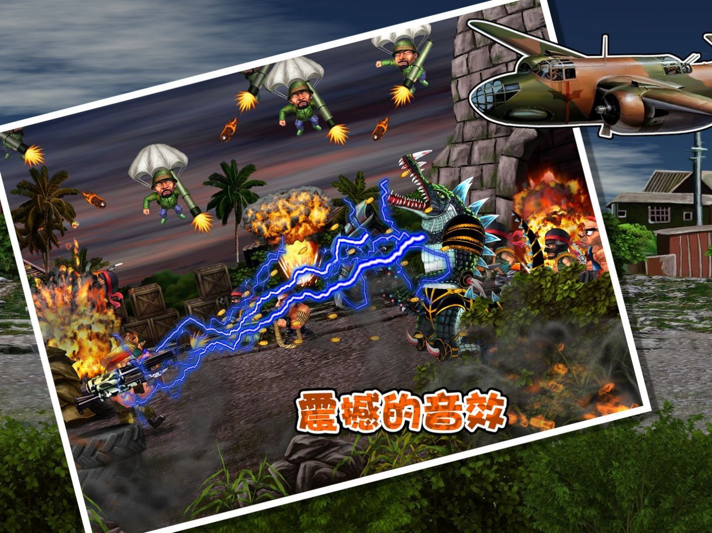 前进高塔战车中文版 1