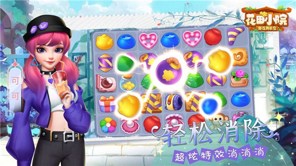 花田小院正版 1