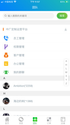 中广定制运营 1