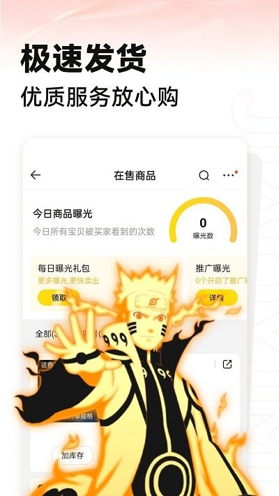 租好玩游戏交易 1