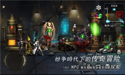 爆走地下城游戏 1