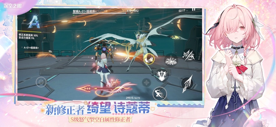 深空之眼内置菜单 1