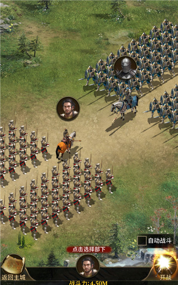 列王纪元游戏 1