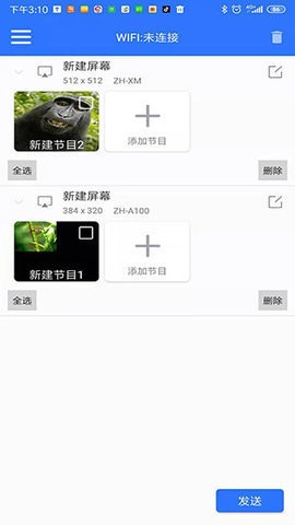 LED魔宝全彩APP 1