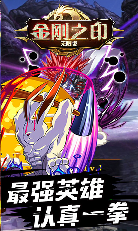 金刚之印 1