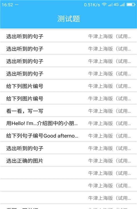 作业互动搜题帮app 1