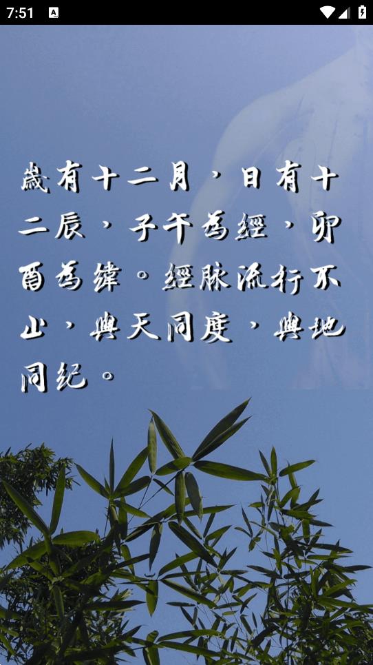 小猴经络时钟 1