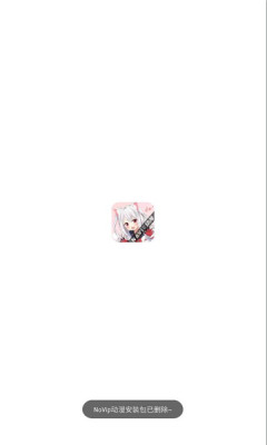 novip动漫纯净版 1