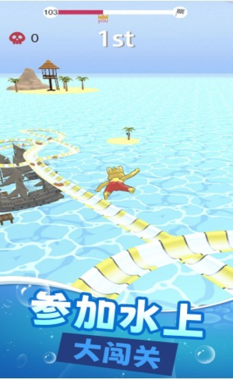 全民水上乐园游戏 1